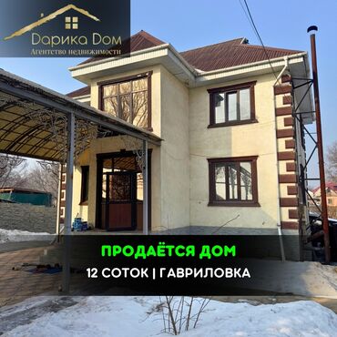 продаю дом котовское: Дом, 230 м², 6 комнат, Агентство недвижимости