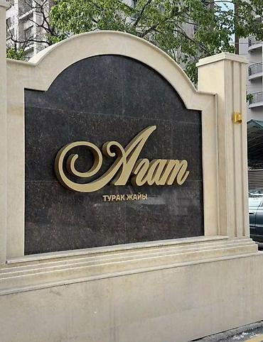 жк агат: 2 комнаты, 63 м², Ак-Кеме Элитка, 4 этаж, Дизайнерский ремонт — 1
