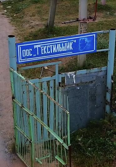 5 соток, Для строительства