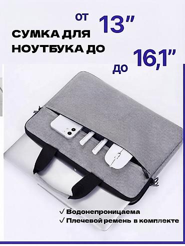 💼Сумка для ноутбука от 13 до 16 дюйм"С мягким подкладом ⚪Цвет серый
