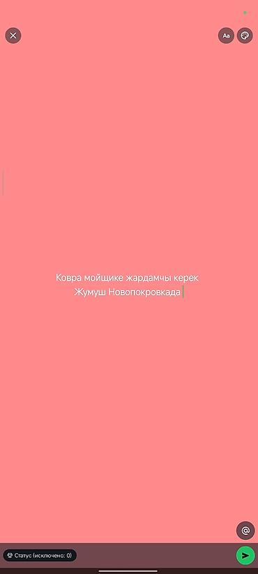 Стирка ковров, | Ковер