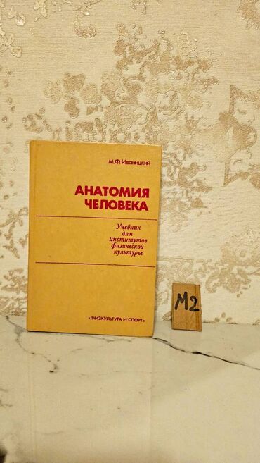 Tədris ədəbiyyatı: Çətin tapılan Tibb kitabları. Различные медицинские книги. Çatdırılma — 20