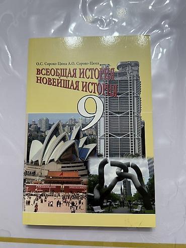 языки: Кыргызский язык, 9 класс, Новый — 9