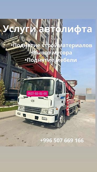 Услуги автовышки: Стрела 62 м, 250 т at lalafo.kg — 9 Услуги автовышки: Стрела 62 м, 250 т — 9