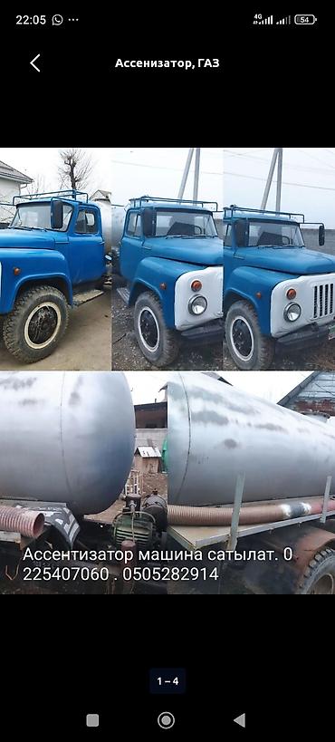 мтз комплект: Ассенизатор, ГАЗ — 2