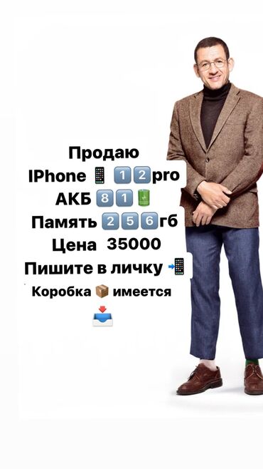 xiaomi redmi note 11 pro бишкек: IPhone 12 Pro, Б/у, 256 ГБ, Синий, Коробка, 81 %