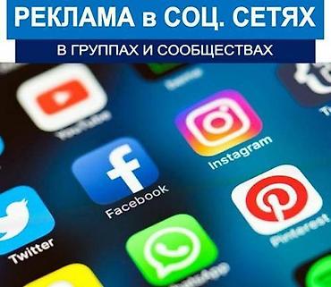 Интернет реклама: Instagram, Facebook, Google, Консультация, Восстановление, Верстка — 2