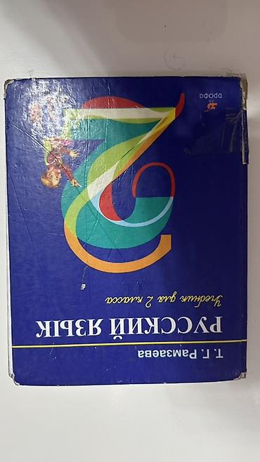 пианино продаю: Подборка учебников и книг (русский язык и физика + — 3