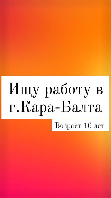 кресла для кафе: Официант. Тажрыйбасыз