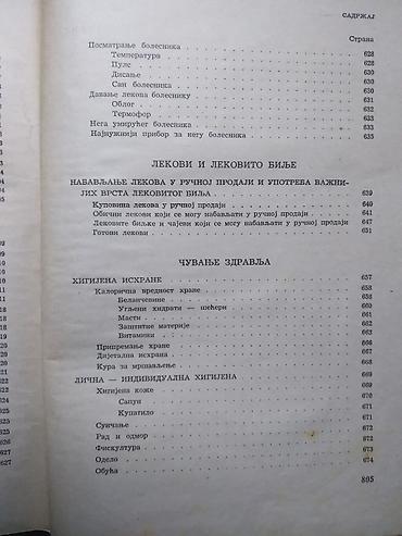 Knjige: Knjiga:Narodni lekar- dr Borislav Petrović, dr Petar Dujanović 806 — 19