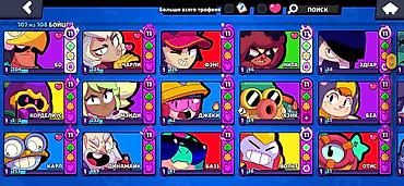 меняю варианты: Игровой аккаунт Brawl Stars -почти метеоритная слава -очень хороший — 5
