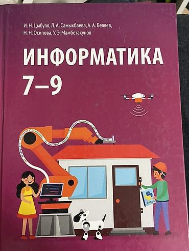 Алгебра: Комплект школьных учебников: - Алгебра, 8 класс — твердый переплет — 9