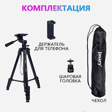 Другие аксессуары для фото/видео: Стойка-журавль Jmary KP-2209 — 4