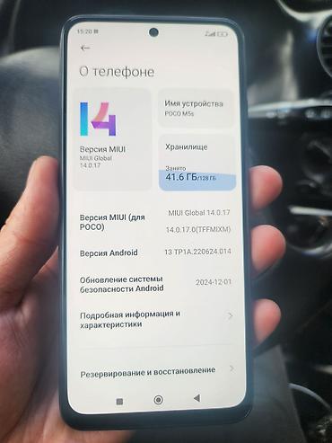 Poco: Poco M6 Pro 5G, Б/у, 128 ГБ, цвет - Синий, 2 SIM — 6