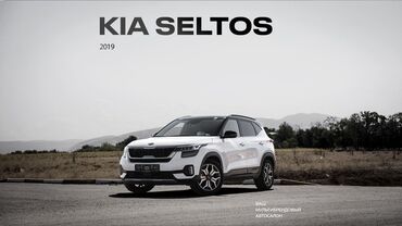 купить машину в рассрочку бишкек: Kia Sorento: 2019 г., 1.6 л, Автомат, Бензин, Кроссовер