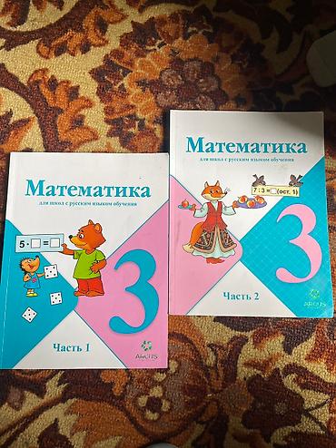 кники: Продаю учебники!!!!русский язык 1 класс б/у, русский язык учебник для — 5