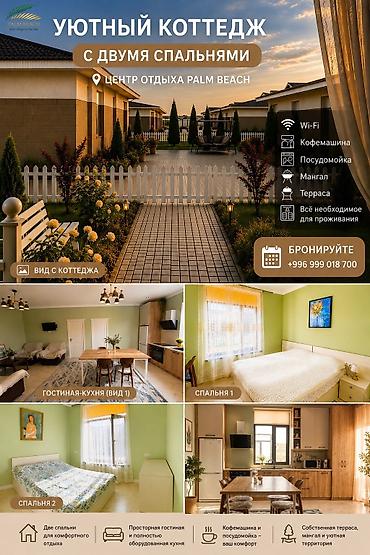 palma beach: Коттедж, Palm Beach, Чок-Тал, 6 мест — 1