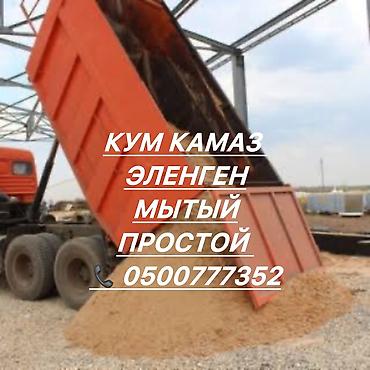 Песок, Васильевский карьер, В тоннах, Камаз