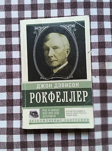 Книги и журналы: Все книги в отличном состоянии. Отдам каждую за низкую цену — 6