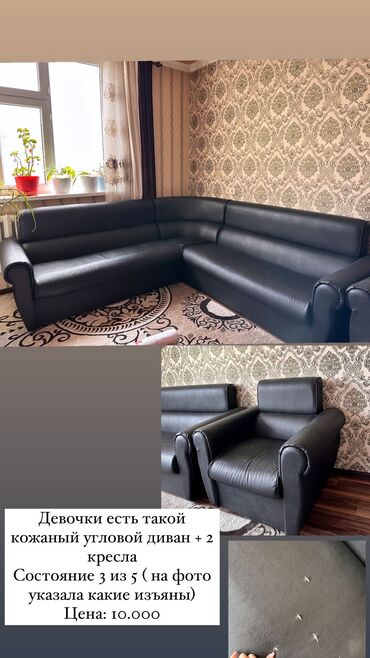 диваны кожаные бу: Угловой диван, цвет - Черный, Б/у