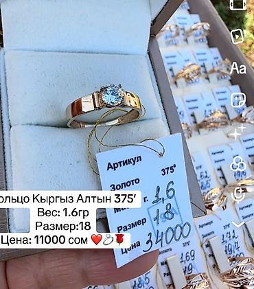 Кольцо, Помолвочное, Проба 375, Женские, Циркон, Новый