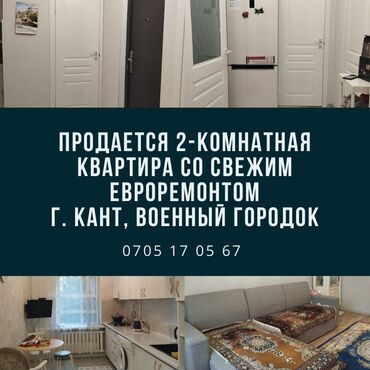квартира сдается аламедин 1: 2 бөлмө