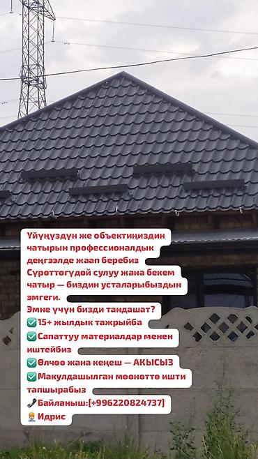 Кровля крыши: Кровля крыши | Монтаж Больше 6 лет опыта — 1