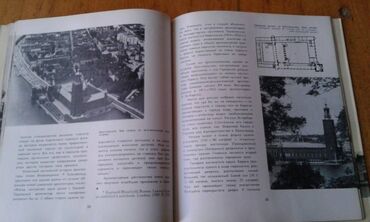 Digər kitablar və jurnallar: Разные книги: "Страна странностей" 40 манат "Стокгольм" 40 манат — 19