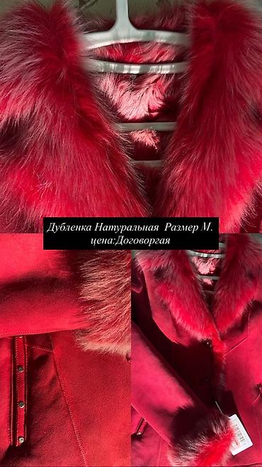 Дубленки: Натуральные женские дублёнки — несколько моделей и размеров. 1) — 15