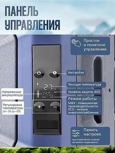 atego 1224: Компрессорный автохолодильник Alpicool NL40 (12/24). Автомобильный — 6