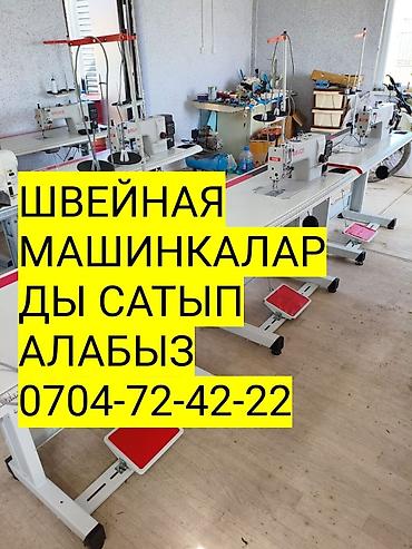 Швейная машинка скупка