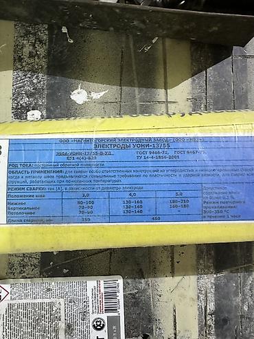 weldmaster x5: Электроды для ручной дуговой сварки ARCUS (Магнитогорский электродный — 3