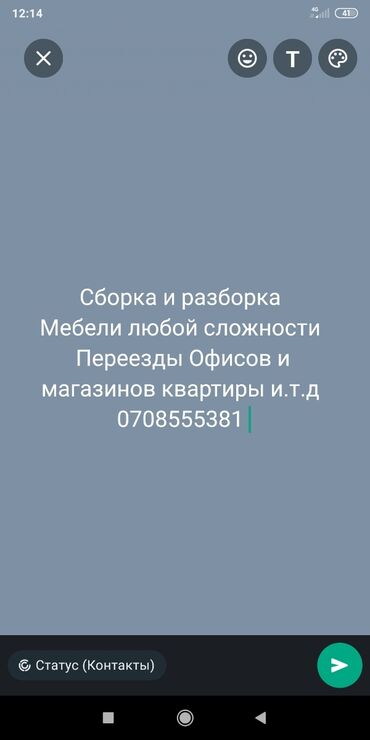 спальный мебел: Сборка и разборка мебели переезды Офисов и магазинов установка любой