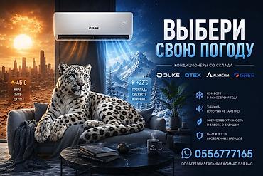 Сплит-система, Otex, Новый, 20-25 м², Классический at lalafo.kg Сплит-система, Otex, Новый, 20-25 м², Классический