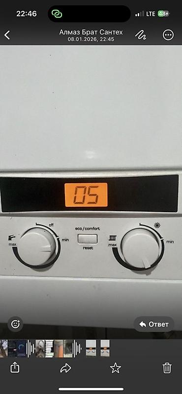 ремонт газовых счетчиков: Ремонт и обслуживание газовых котлов и систем отопления Замена крана — 8