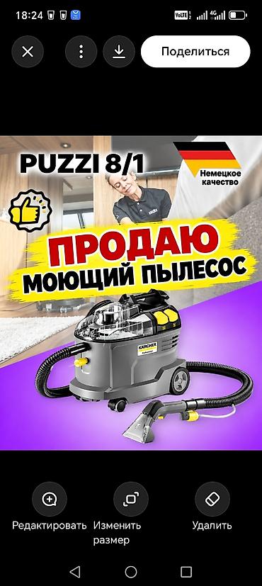 smart ups: Моющий пылесос Новый Karcher Уборка: Влажная Полная оплата — 1