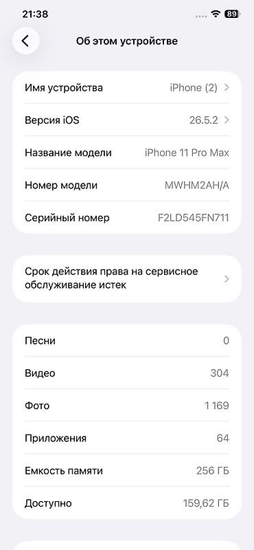 face id: IPhone 11 Pro Max, 256 ГБ,80% АКБ Продаю iPhone 11 Pro Max 256 ГБ в — 3
