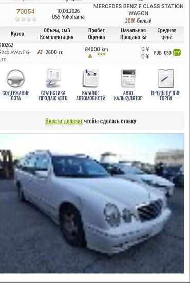 Автокосметика: Запчасти Мерседес 210й220й211й204й212й221й164GL164ML — 4