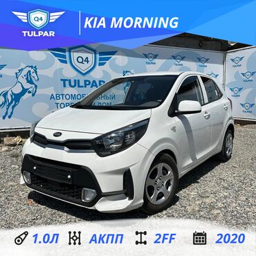 Hyundai: Kia Morning: 2020 г., 1 л, Автомат, Бензин, Хэтчбэк