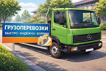 гиганта: Грузоперевозки Бишкек → регионы Предлагаю услуги грузоперевозки по — 1