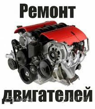 электоро: Ремонт двигателей Профессиональная сервисная услуга по ремонту — 1
