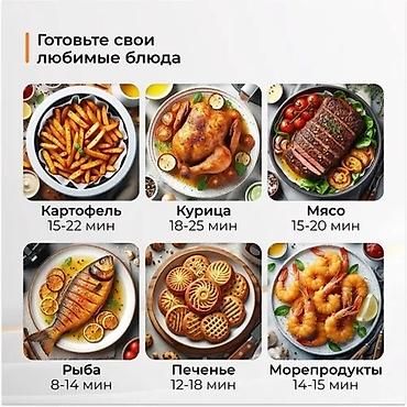 eafc 24: HALEY-2512 Аэрогриль электрический 8 в 1,объем 7 л, мощность 2000 — 6
