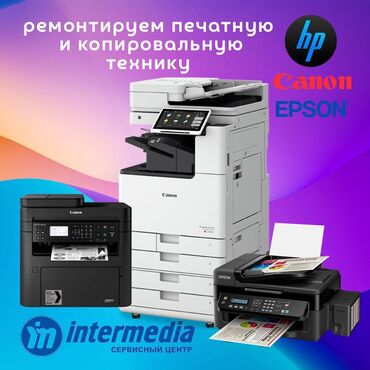 краска для принтера epson: Repair | Принтеры, оргтехника | С гарантией
