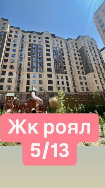 Продажа квартир: 4 комнаты, 153 м², 5 этаж, ПСО (под самоотделку)