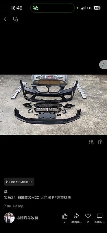 Тюнинг: Принимаем заказы на любое авто ASIA PARTS — автозапчасти под заказ — 4