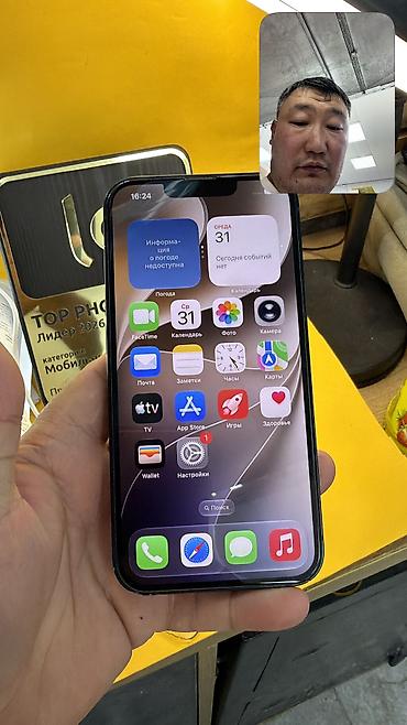 айфон 13 в кыргызстане: IPhone 13, Б/у, 256 ГБ, 100 % — 4