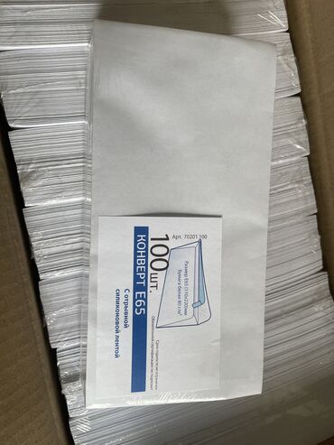пакет сатам: Продаю конверты, размер Е65 (110*220 мм). Всего 1000 шт