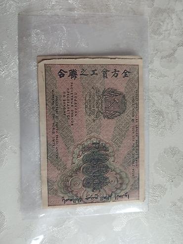 Əskinaslar: 1000 Rubl, 1919 il — 1