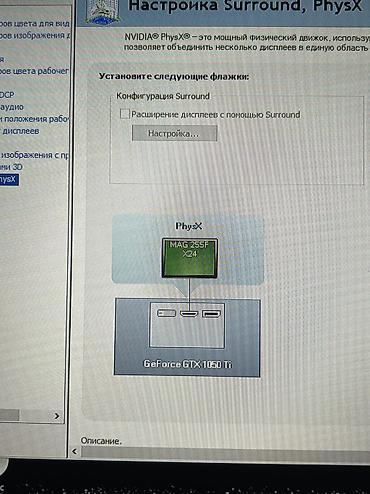 Настольные ПК и комплектующие: Компьютер, Игровой, Б/у, NVIDIA GeForce GTX 1060, SSD — 4