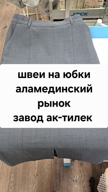 оборудование для шаурмы: Швея Автомат